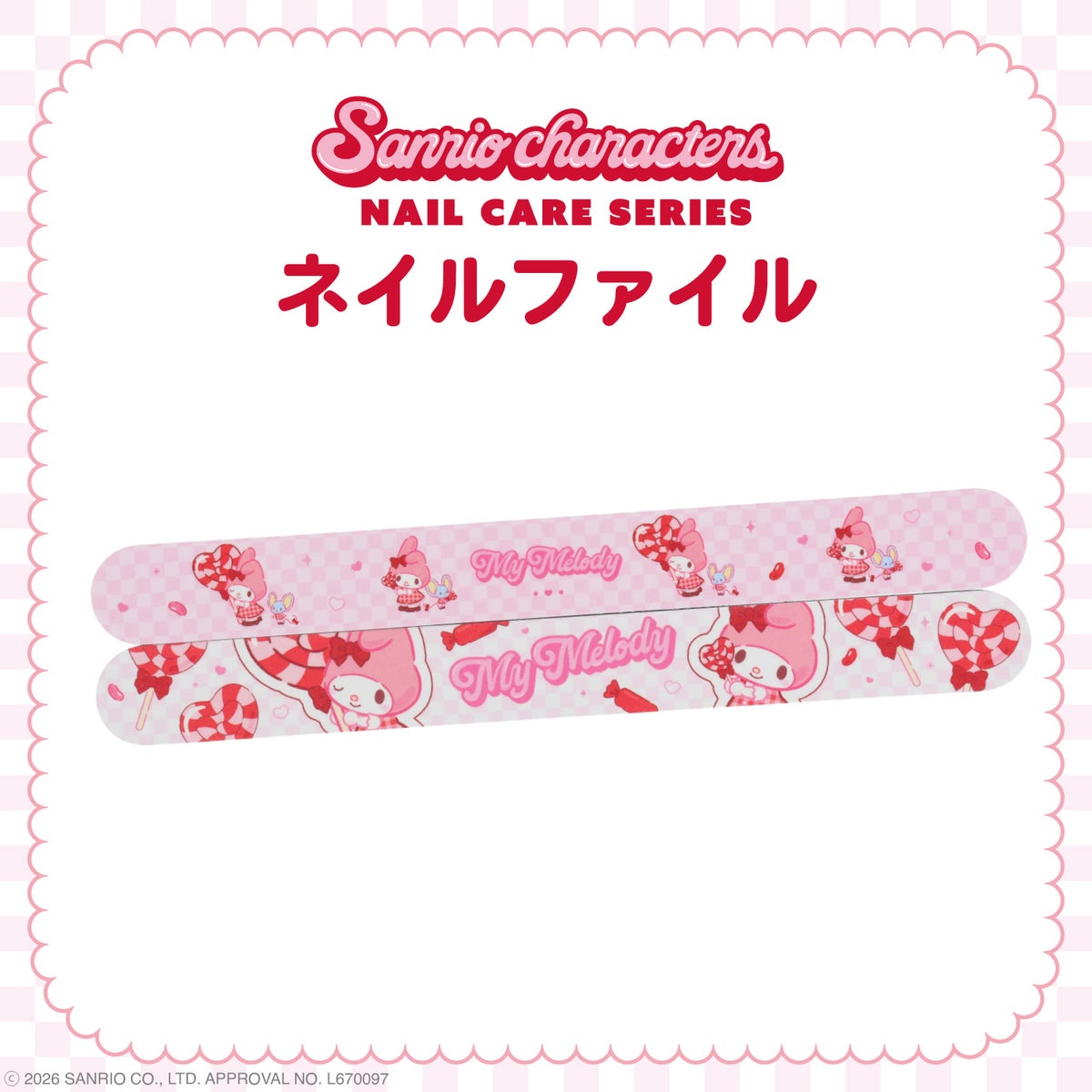 サンリオキャラクターズ ネイルケアシリーズ ネイルファイル