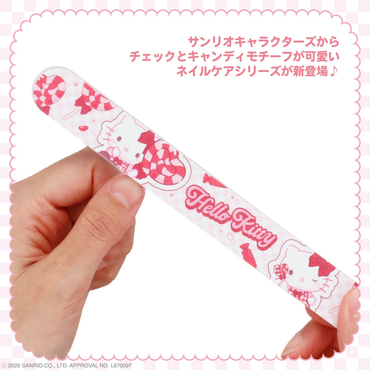 サンリオキャラクターズ ネイルケアシリーズ ネイルファイル
