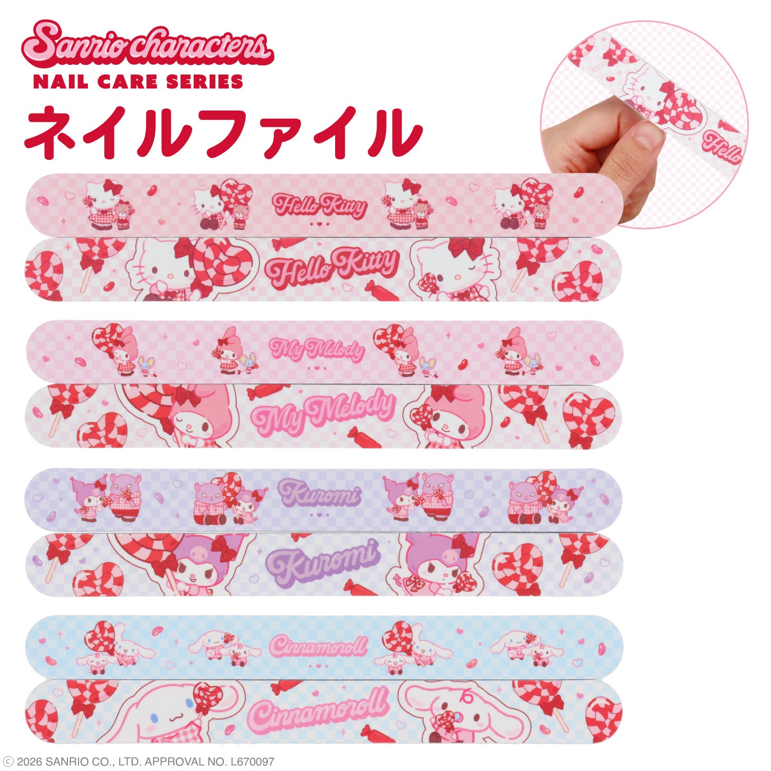 サンリオキャラクターズ ネイルケアシリーズ ネイルファイル