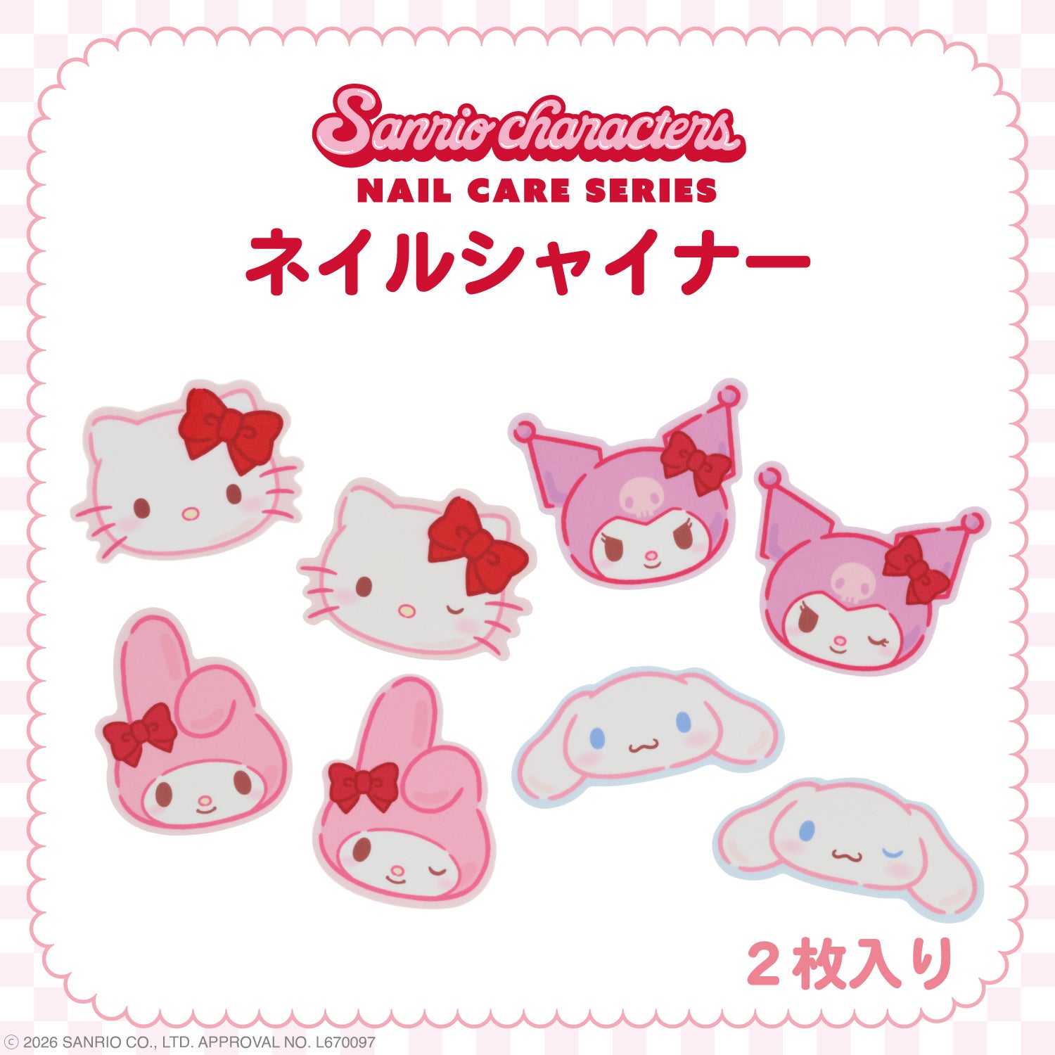 サンリオキャラクターズ ネイルケアシリーズ ダイカット ネイルシャイナー