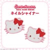 サンリオキャラクターズ ネイルケアシリーズ ダイカット ネイルシャイナー