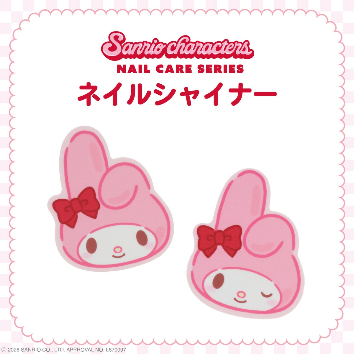 サンリオキャラクターズ ネイルケアシリーズ ダイカット ネイルシャイナー
