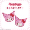 サンリオキャラクターズ ネイルケアシリーズ ダイカット ネイルシャイナー