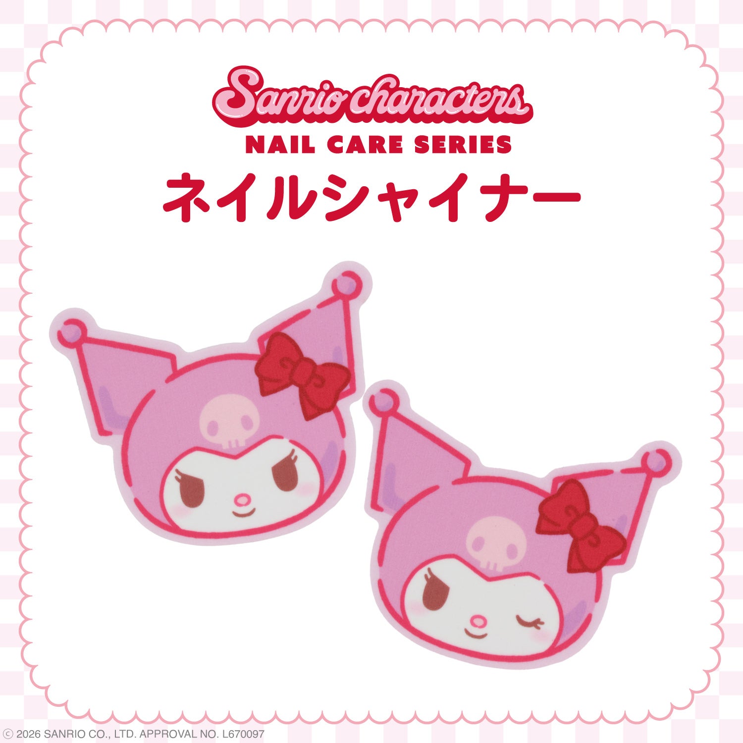 サンリオキャラクターズ ネイルケアシリーズ ダイカット ネイルシャイナー