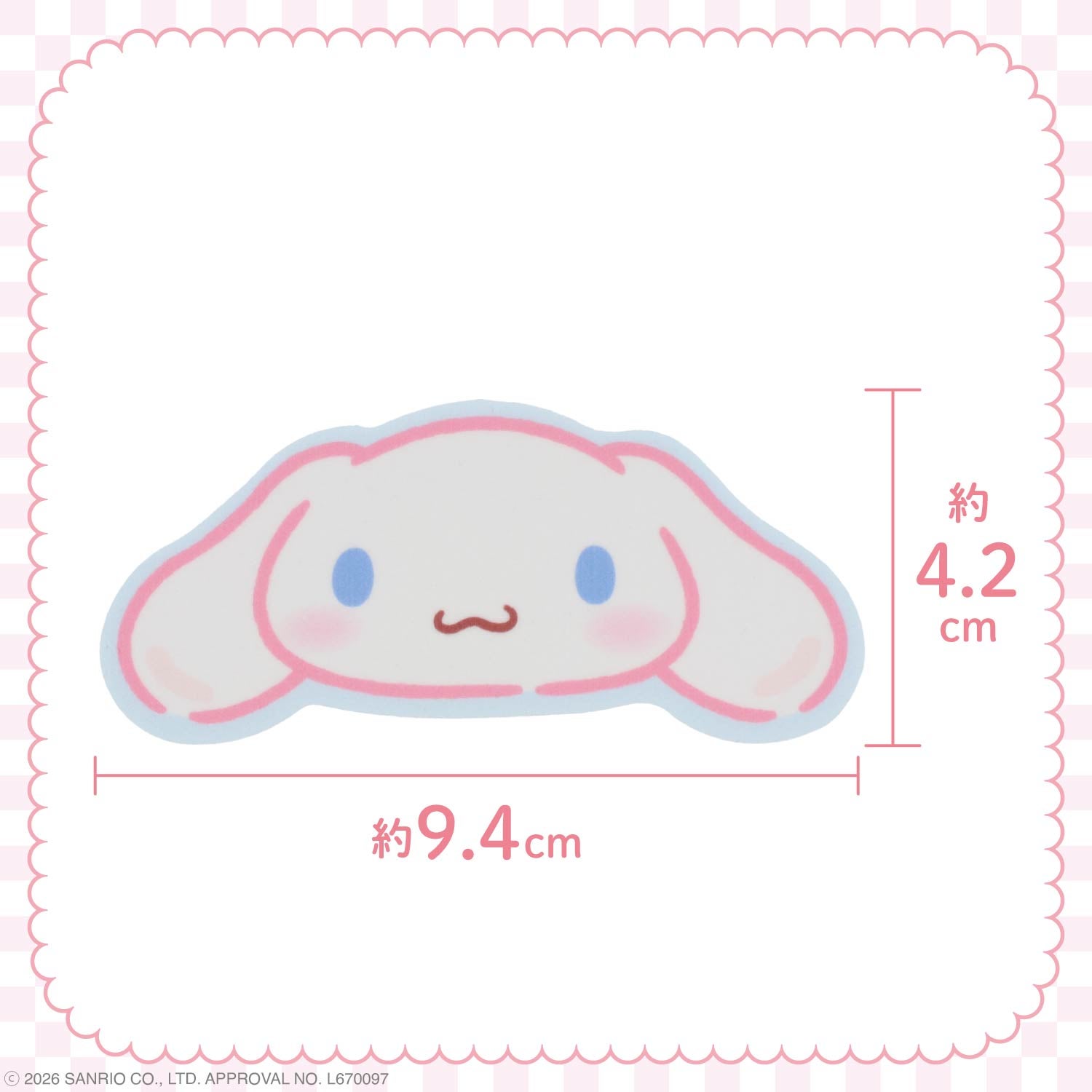 サンリオキャラクターズ ネイルケアシリーズ ダイカット ネイルシャイナー
