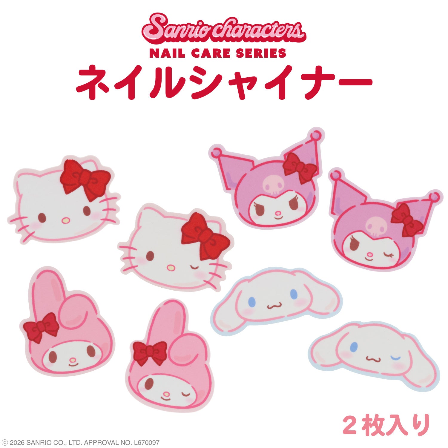 サンリオキャラクターズ ネイルケアシリーズ ダイカット ネイルシャイナー