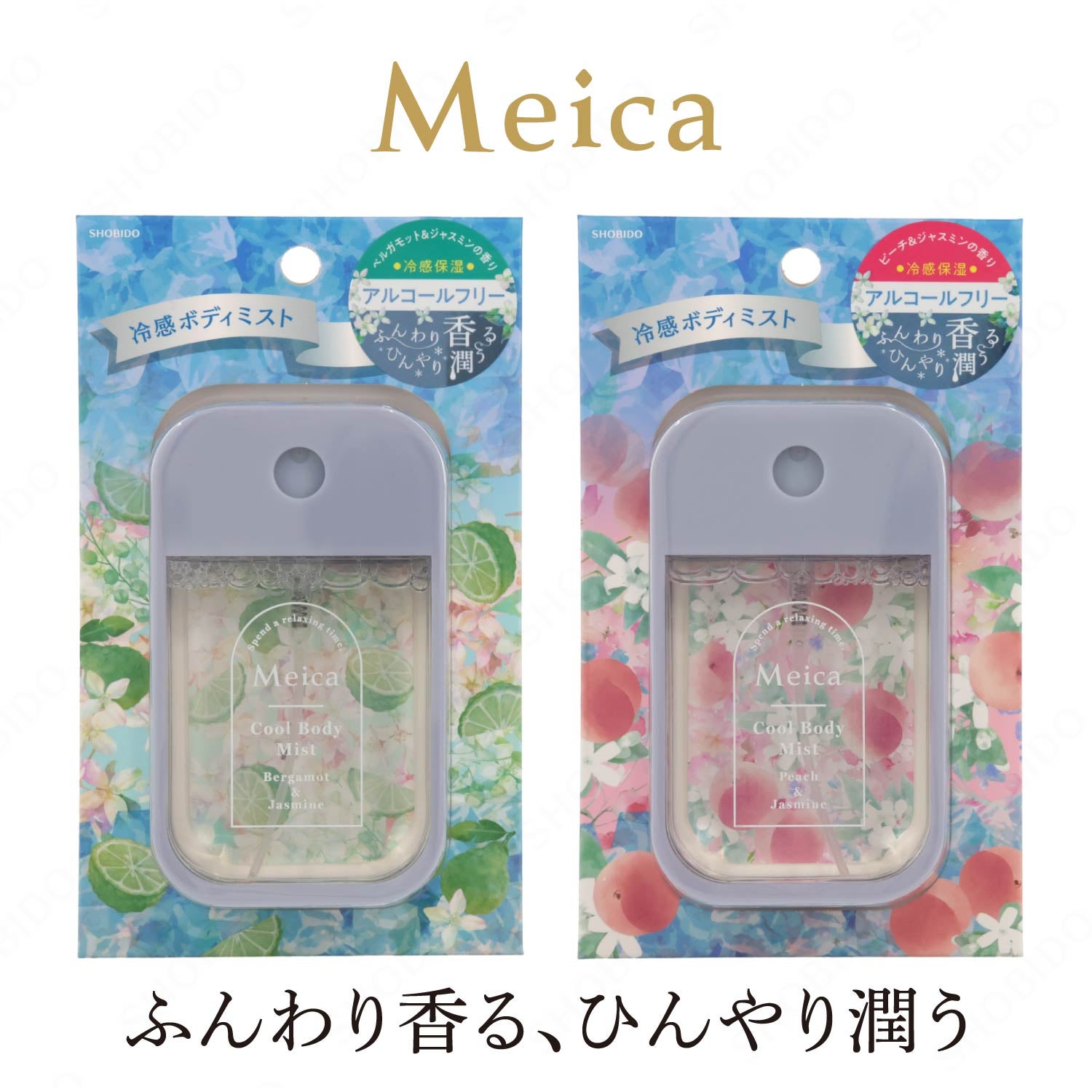 Meica クールボディミスト ＜ベルガモット＆ジャスミン/ピーチ＆ジャスミン＞ メイカ 粧美堂 shobido