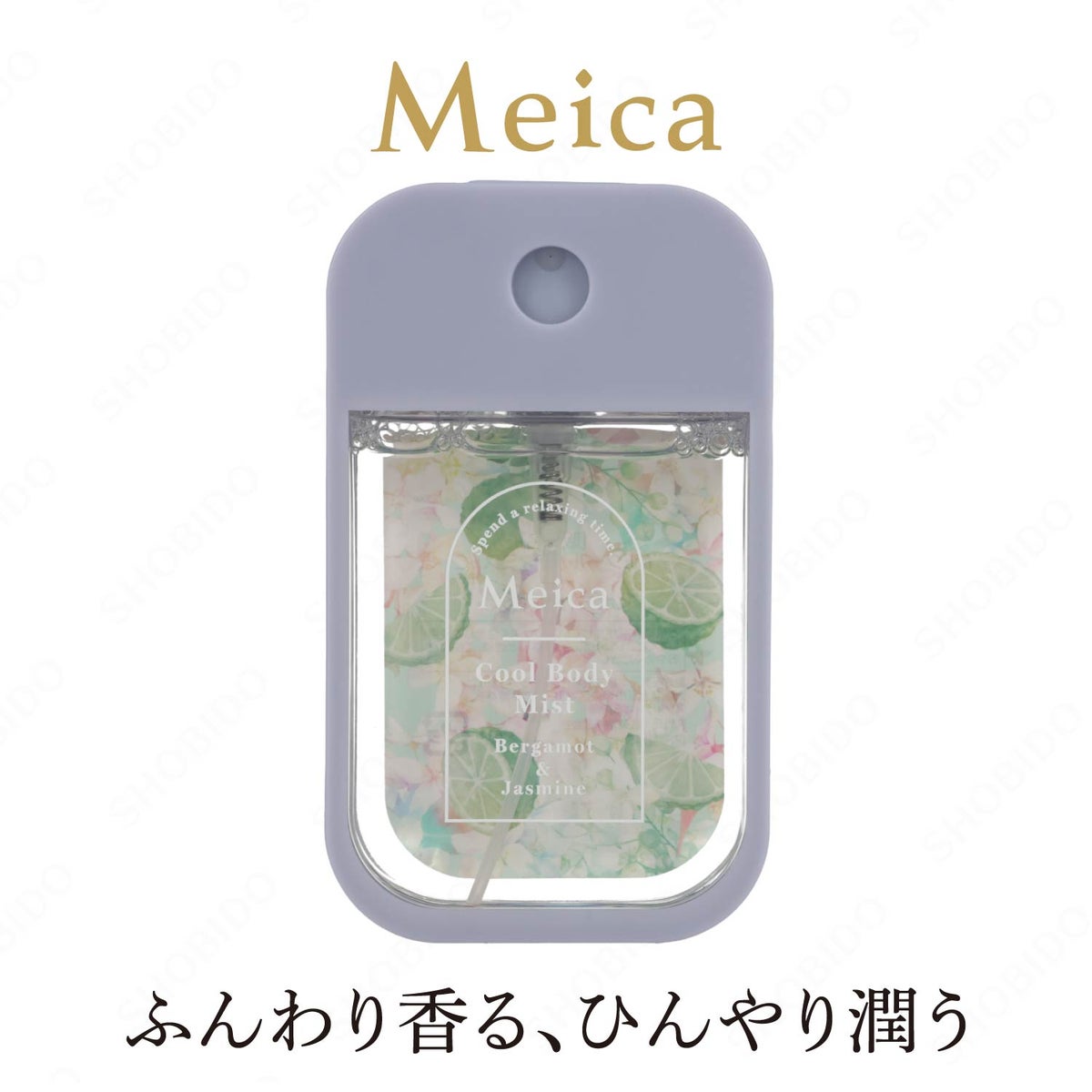 Meica クールボディミスト ＜ベルガモット＆ジャスミン/ピーチ＆ジャスミン＞ メイカ 粧美堂 shobido