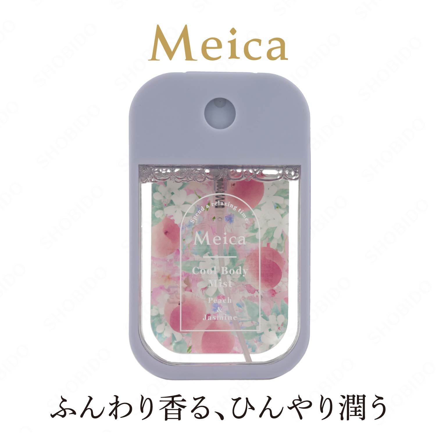 Meica クールボディミスト ＜ベルガモット＆ジャスミン/ピーチ＆ジャスミン＞ メイカ 粧美堂 shobido