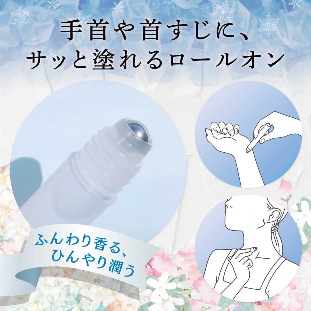 Meica クールボディフレグランス ＜ベルガモット＆ジャスミン/ピーチ＆ジャスミン＞ メイカ 粧美堂 shobido
