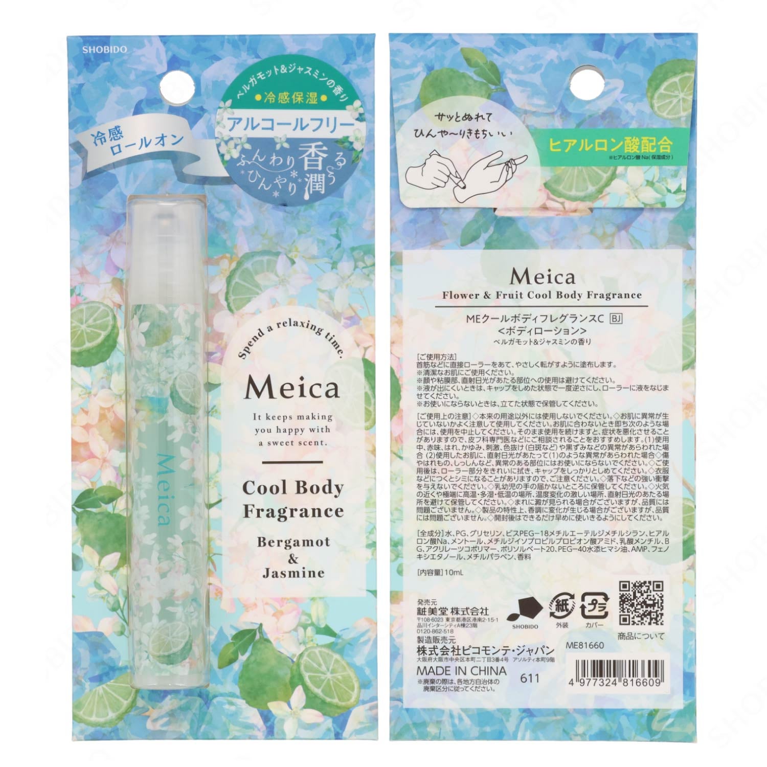 Meica クールボディフレグランス ＜ベルガモット＆ジャスミン/ピーチ＆ジャスミン＞ メイカ 粧美堂 shobido
