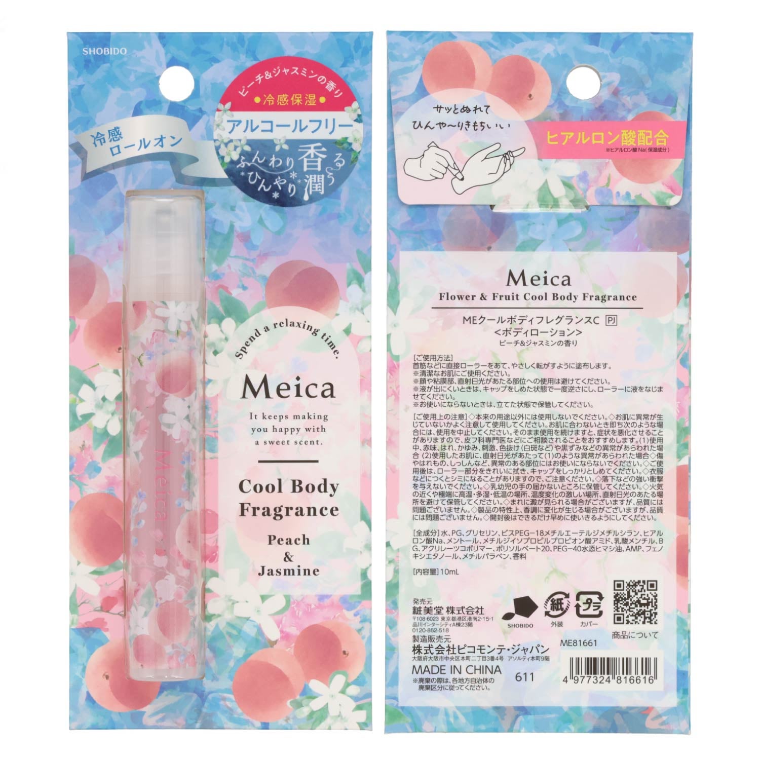 Meica クールボディフレグランス ＜ベルガモット＆ジャスミン/ピーチ＆ジャスミン＞ メイカ 粧美堂 shobido