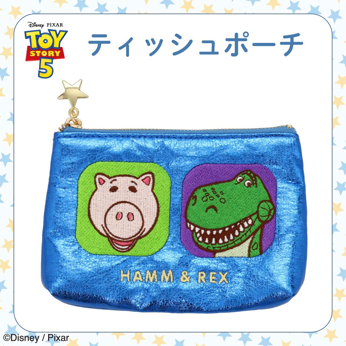 Disney TOY STORY 5 シリーズ ティッシュポーチ ＜ SILVER / BLUE ＞