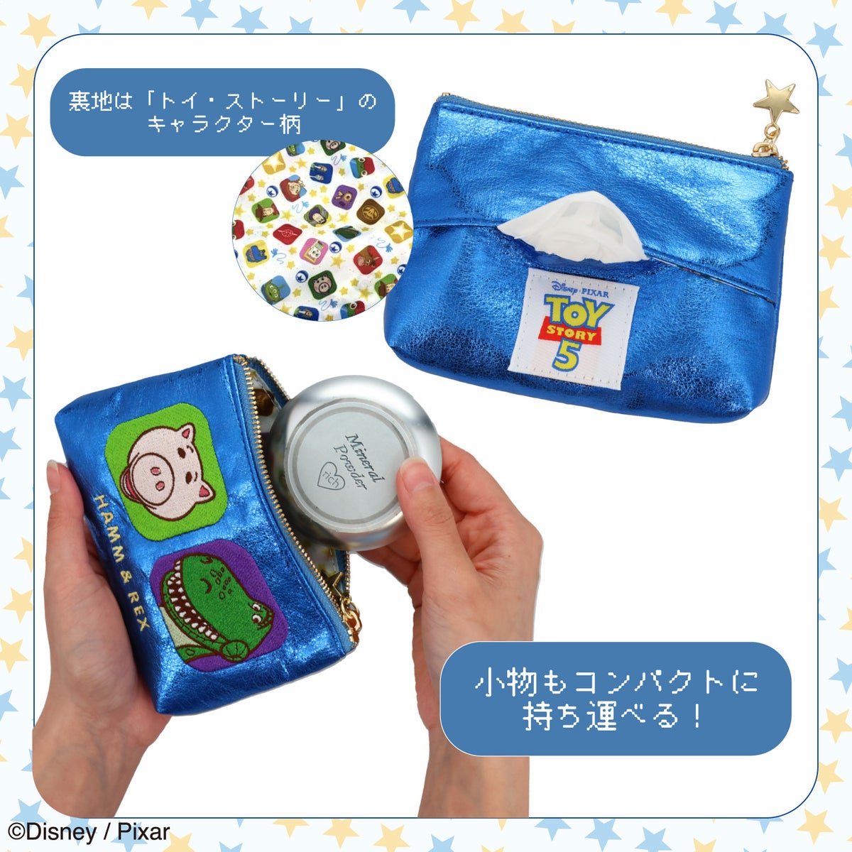 Disney TOY STORY 5 シリーズ ティッシュポーチ ＜ SILVER / BLUE ＞