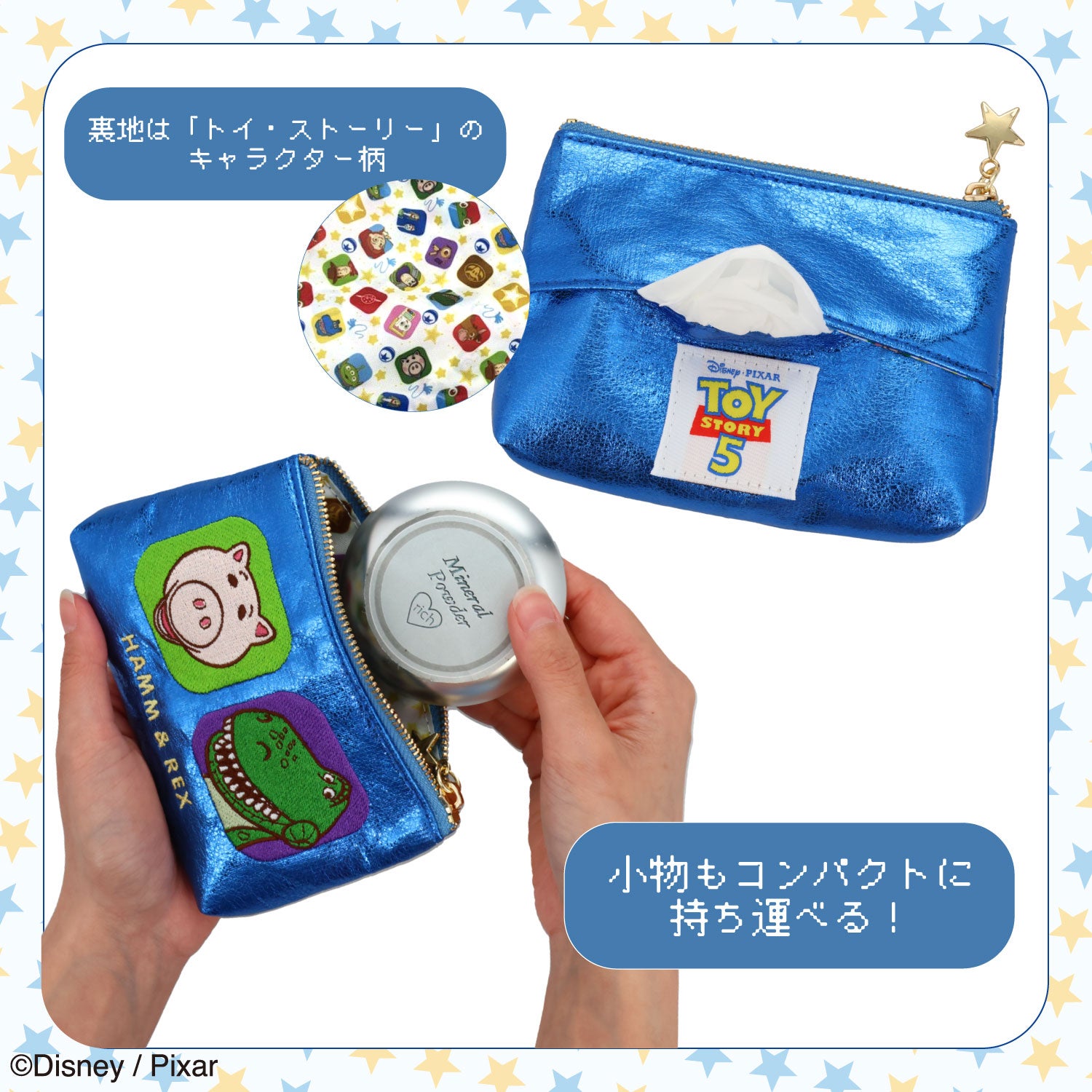 Disney TOY STORY 5 シリーズ ティッシュポーチ ＜ SILVER / BLUE ＞