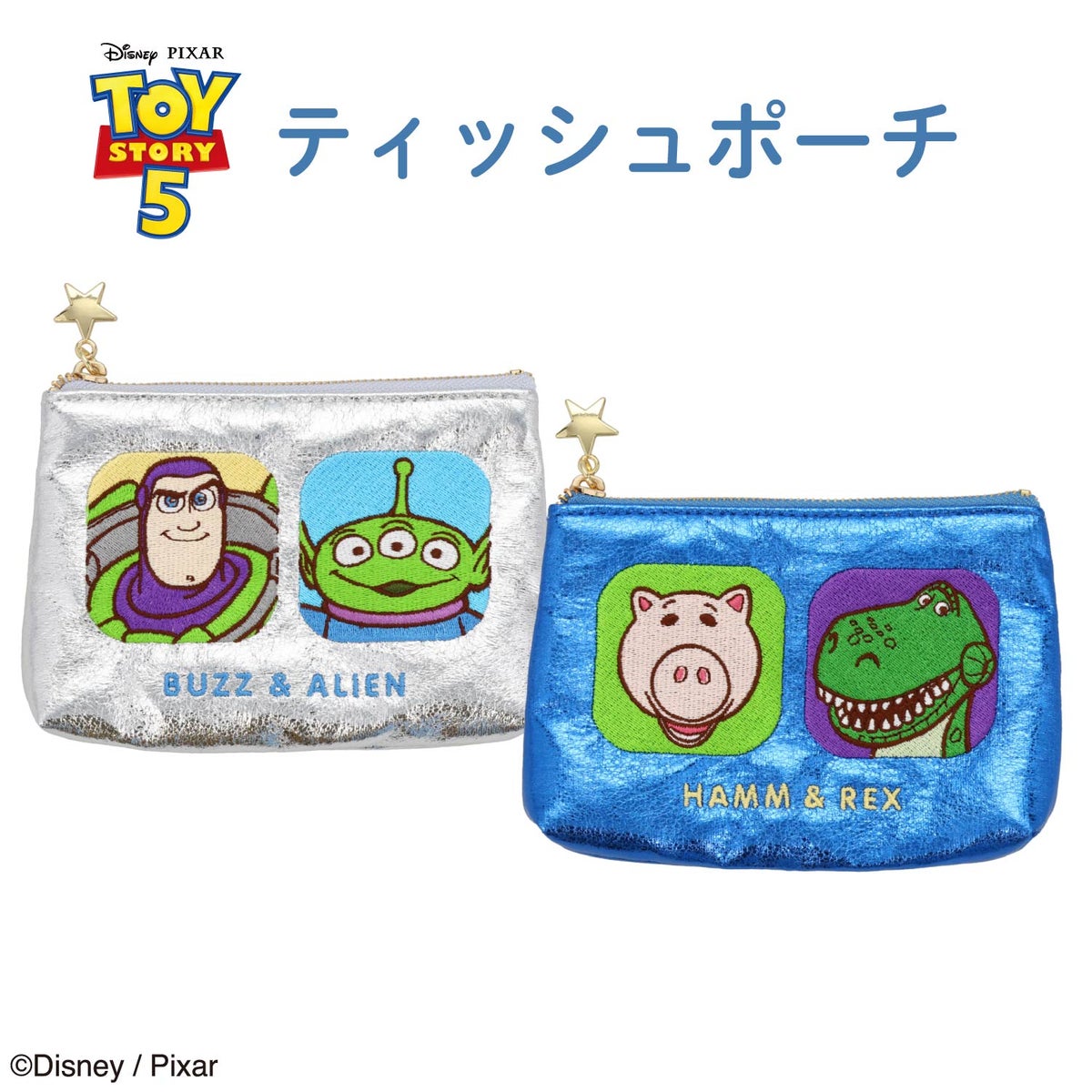 Disney TOY STORY 5 シリーズ ティッシュポーチ ＜ SILVER / BLUE ＞