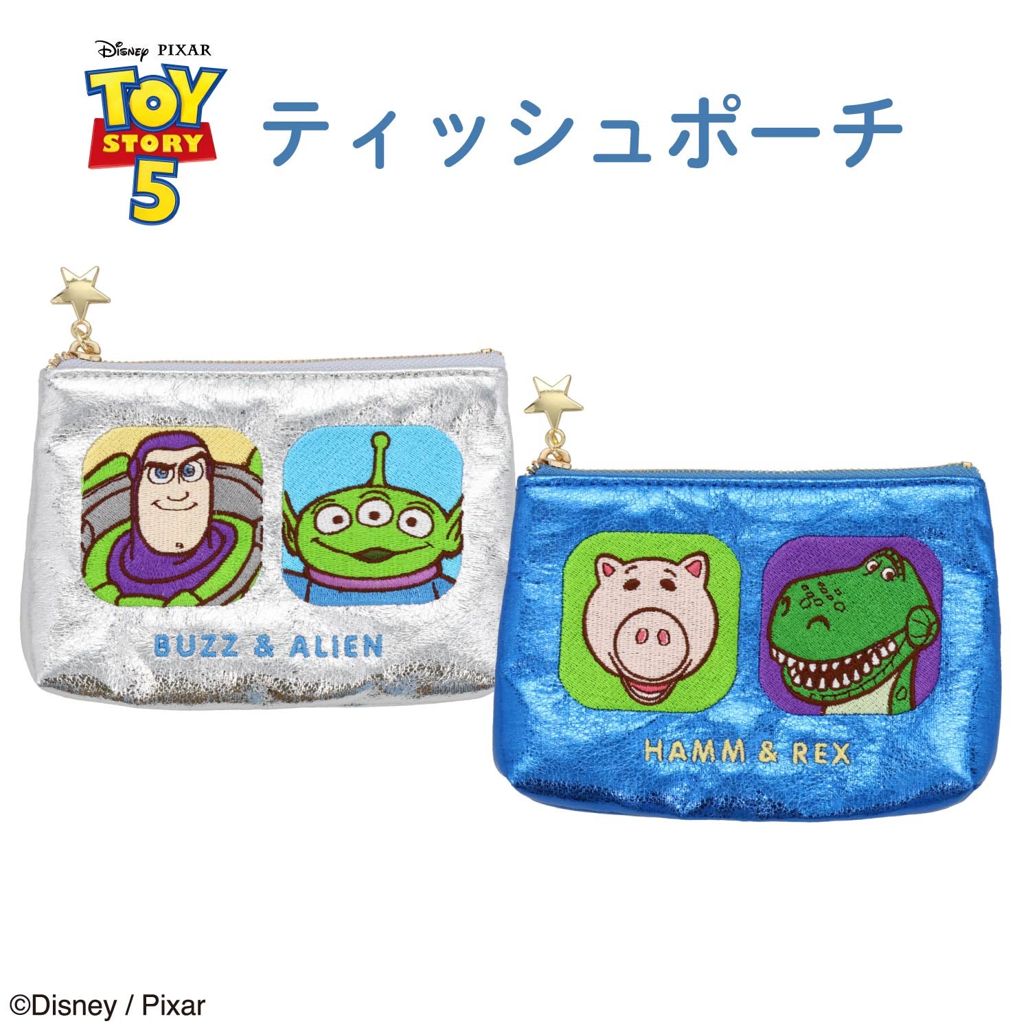 Disney TOY STORY 5 シリーズ ティッシュポーチ ＜ SILVER / BLUE ＞