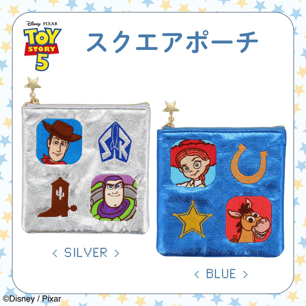Disney TOY STORY 5 シリーズ スクエアポーチ ＜ SILVER / BLUE ＞