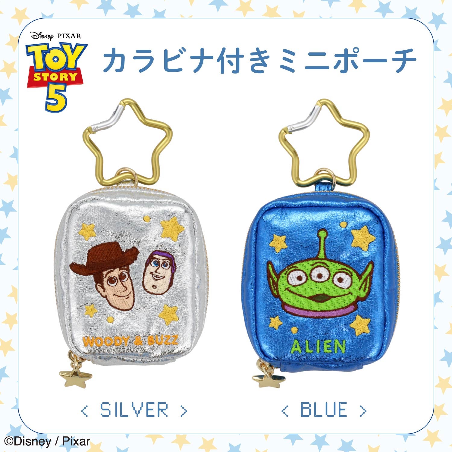 Disney TOY STORY 5 シリーズ カラビナ付きミニポーチ ＜ SILVER / BLUE ＞