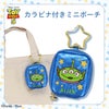 Disney TOY STORY 5 シリーズ カラビナ付きミニポーチ ＜ SILVER / BLUE ＞