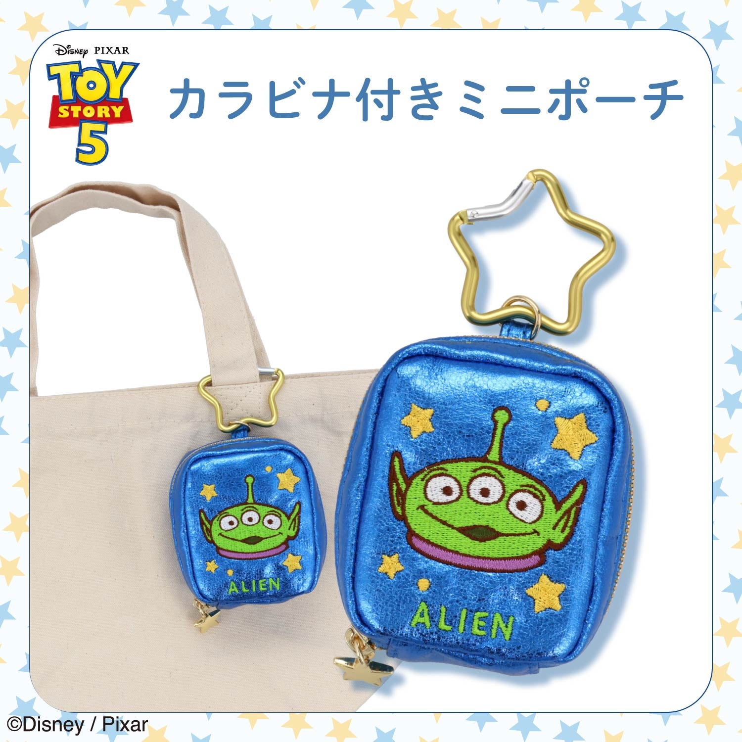 Disney TOY STORY 5 シリーズ カラビナ付きミニポーチ ＜ SILVER / BLUE ＞