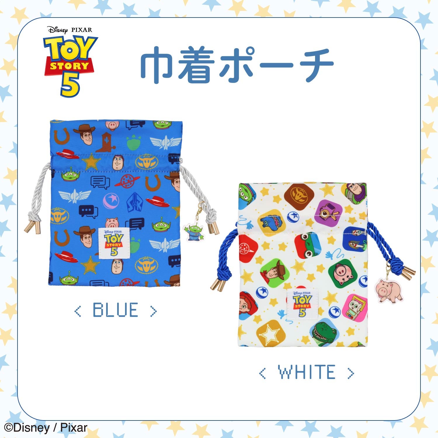 Disney TOY STORY 5 シリーズ 巾着ポーチ ＜ WHITE / BLUE ＞