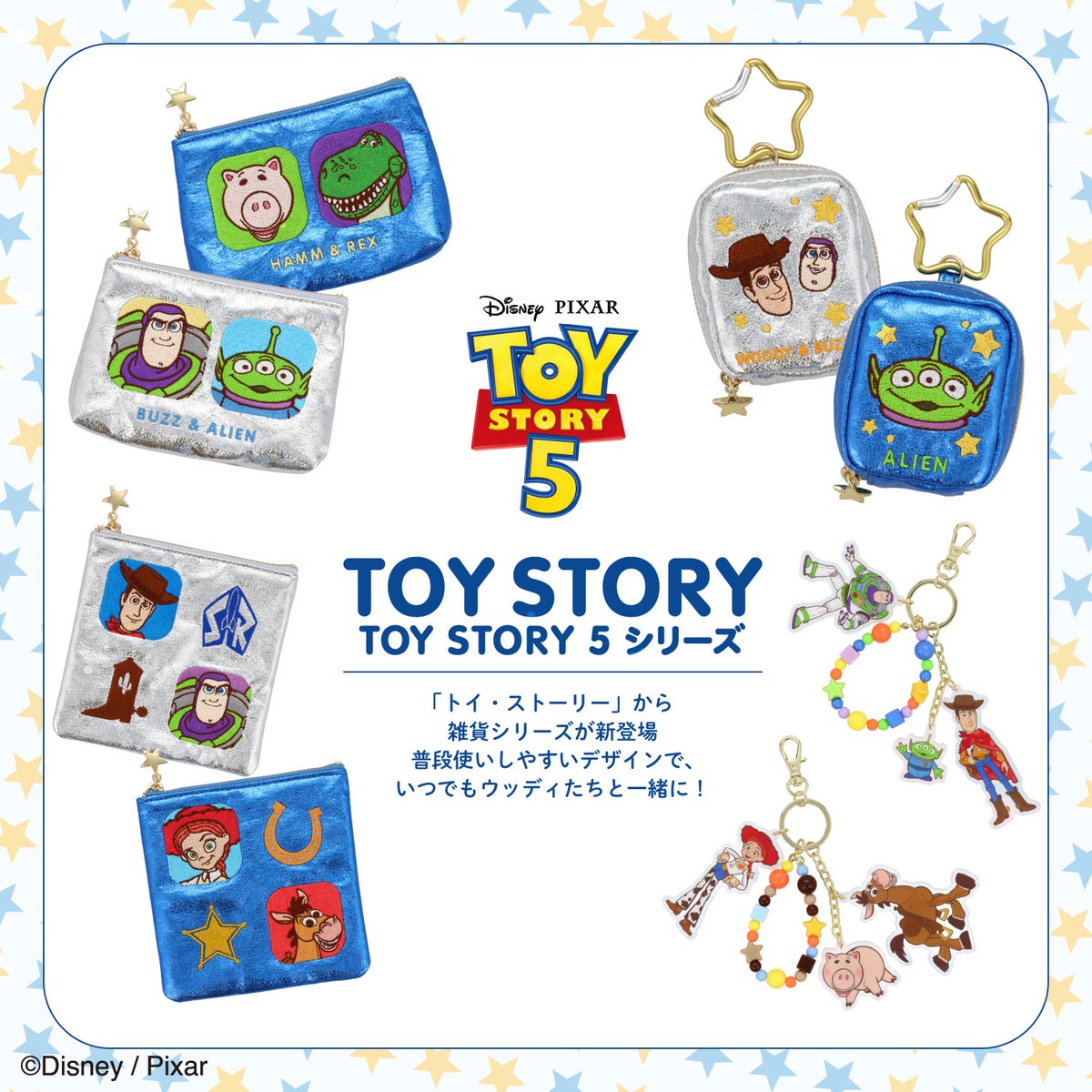 Disney TOY STORY 5 シリーズ キーホルダー ＜ WOODY / JESSE ＞