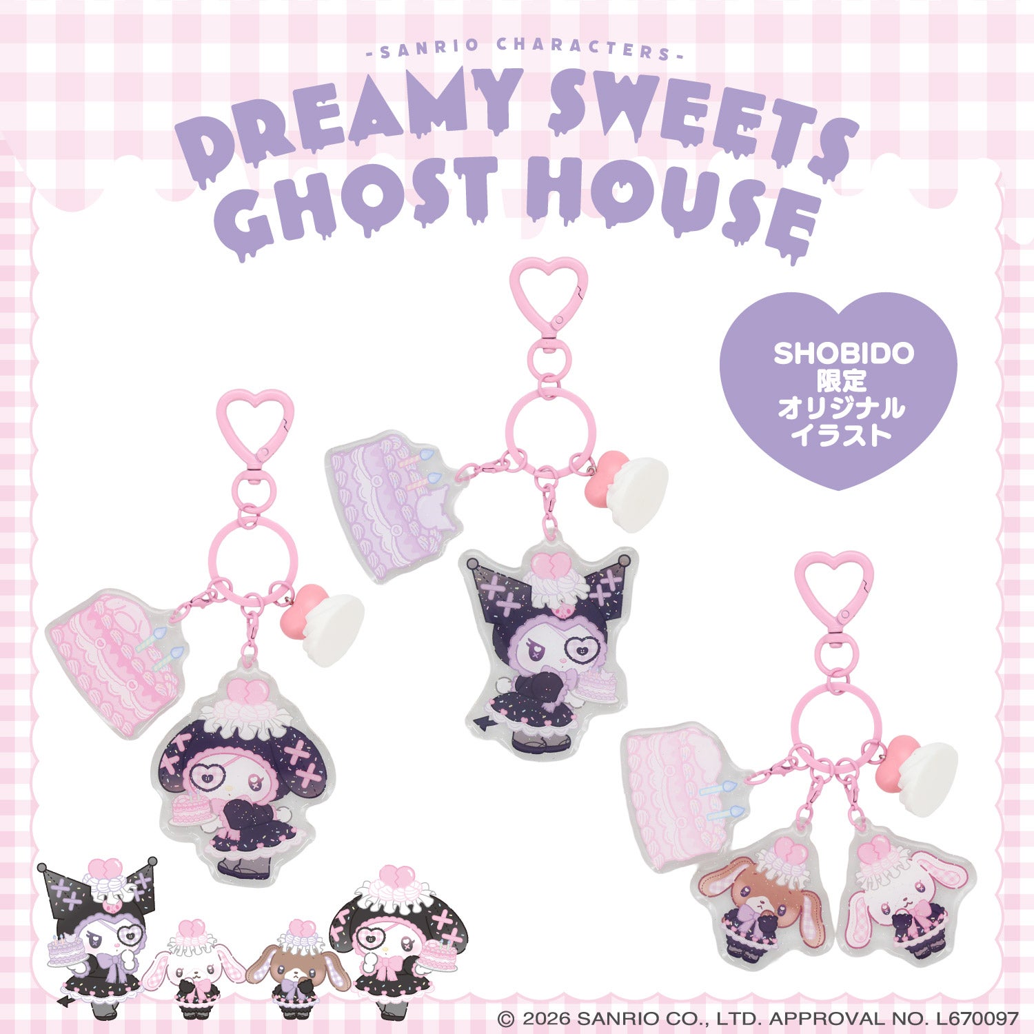 サンリオキャラクターズ DREAMY SWEETS GHOST HOUSEシリーズ ホイップクリームチャーム付きアクリルキーホルダー ＜ マイメロディ / クロミ / シュガーバニーズ ＞ 粧美堂 SHOBIDO