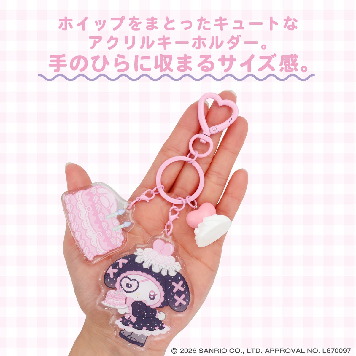 サンリオキャラクターズ DREAMY SWEETS GHOST HOUSEシリーズ ホイップクリームチャーム付きアクリルキーホルダー ＜ マイメロディ / クロミ / シュガーバニーズ ＞ 粧美堂 SHOBIDO