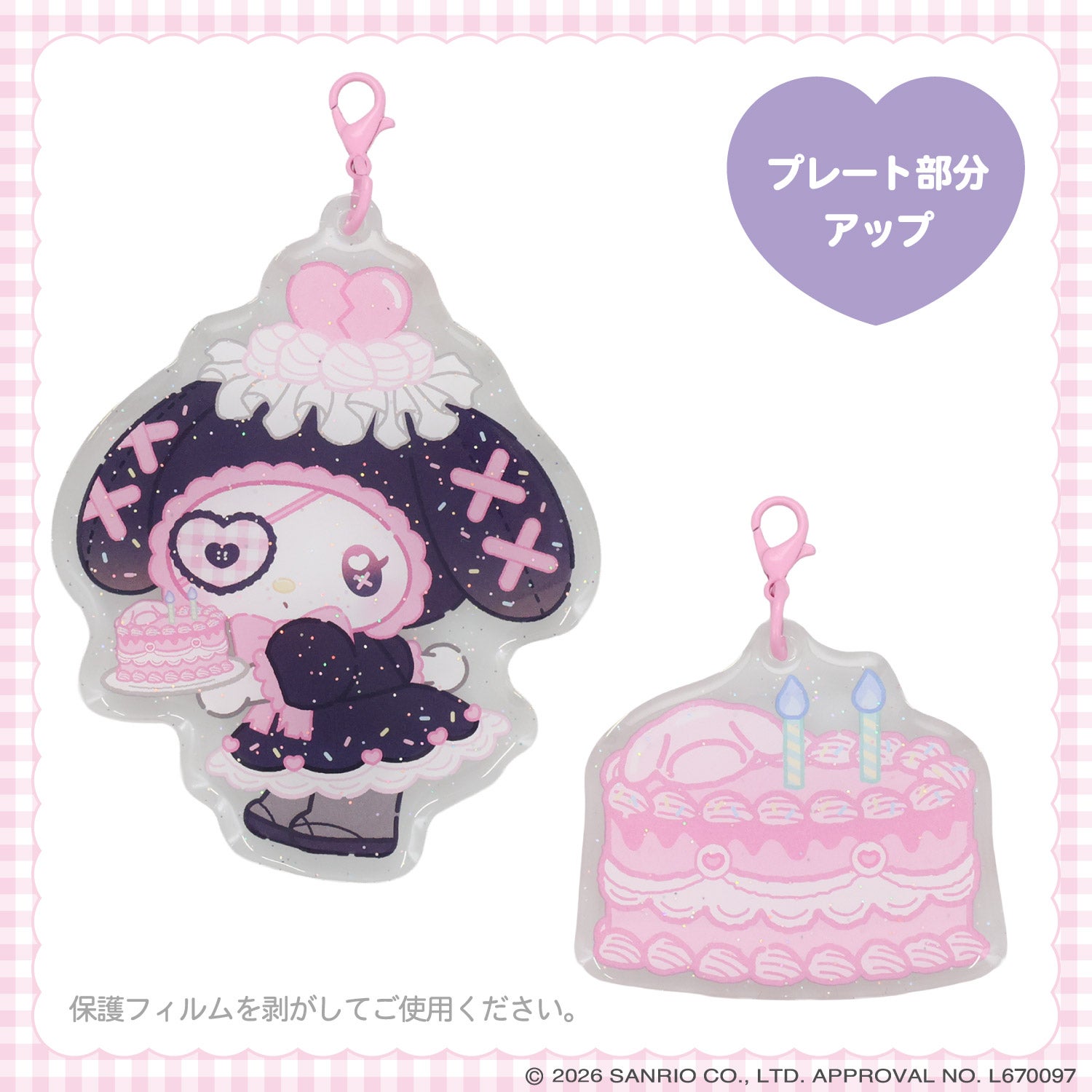 サンリオキャラクターズ DREAMY SWEETS GHOST HOUSEシリーズ ホイップクリームチャーム付きアクリルキーホルダー ＜ マイメロディ / クロミ / シュガーバニーズ ＞ 粧美堂 SHOBIDO