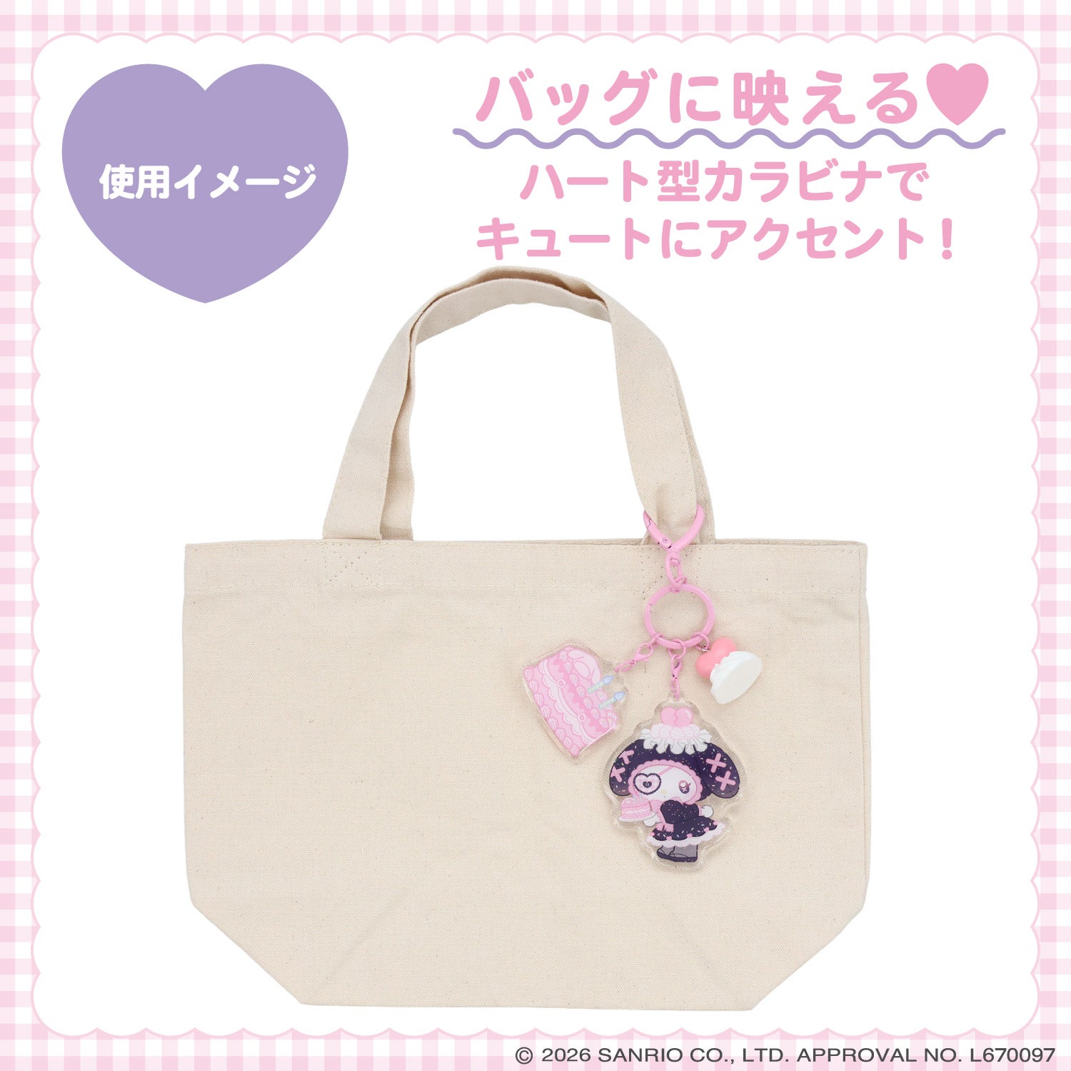 サンリオキャラクターズ DREAMY SWEETS GHOST HOUSEシリーズ ホイップクリームチャーム付きアクリルキーホルダー ＜ マイメロディ / クロミ / シュガーバニーズ ＞ 粧美堂 SHOBIDO