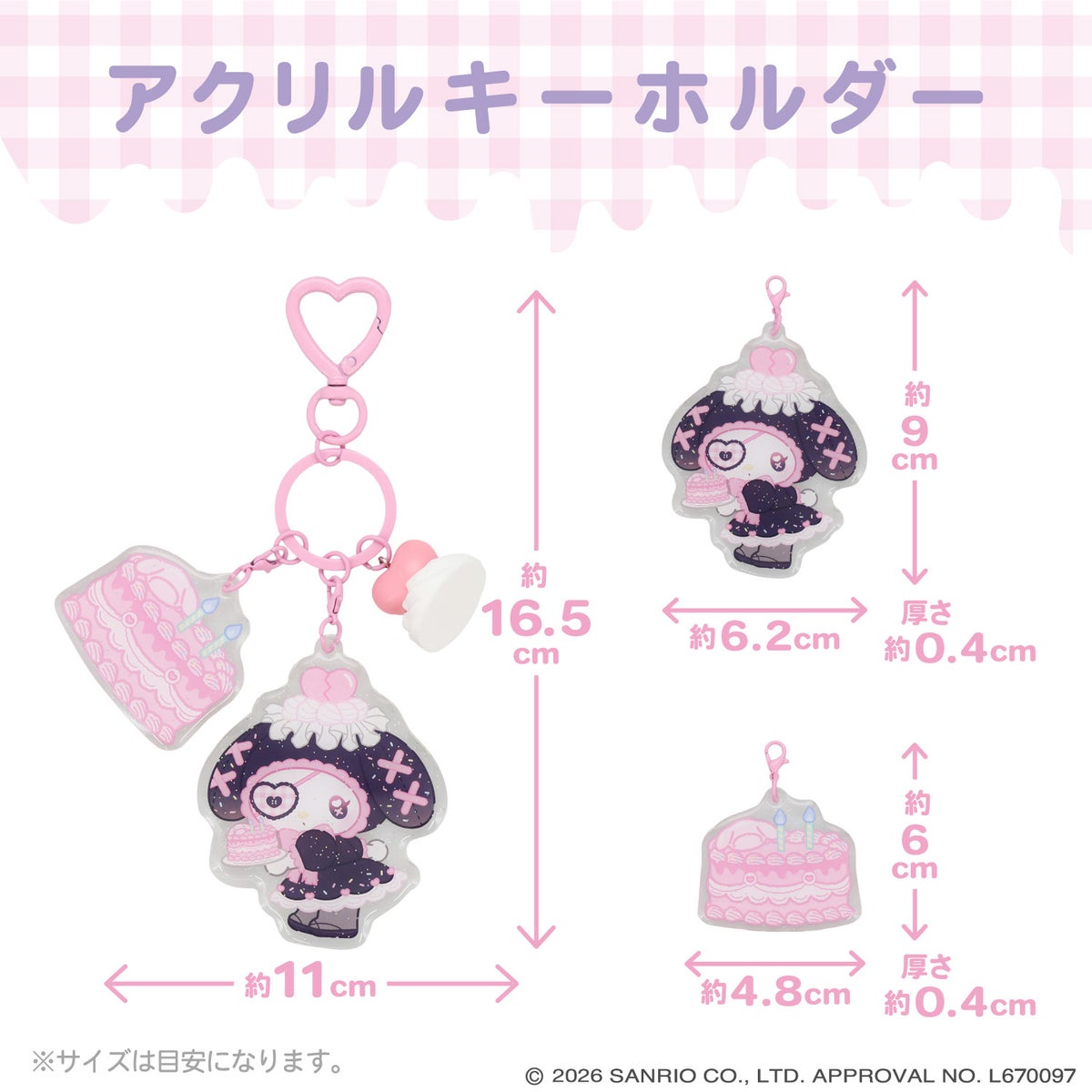 サンリオキャラクターズ DREAMY SWEETS GHOST HOUSEシリーズ ホイップクリームチャーム付きアクリルキーホルダー ＜ マイメロディ / クロミ / シュガーバニーズ ＞ 粧美堂 SHOBIDO