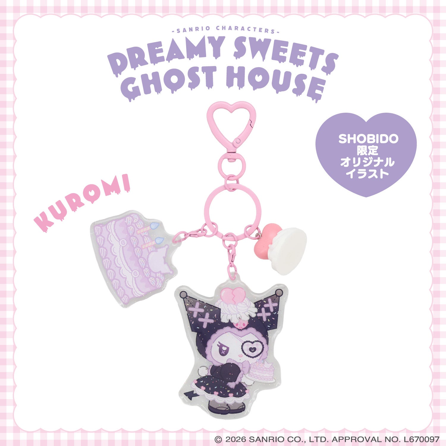 サンリオキャラクターズ DREAMY SWEETS GHOST HOUSEシリーズ ホイップクリームチャーム付きアクリルキーホルダー ＜ マイメロディ / クロミ / シュガーバニーズ ＞ 粧美堂 SHOBIDO