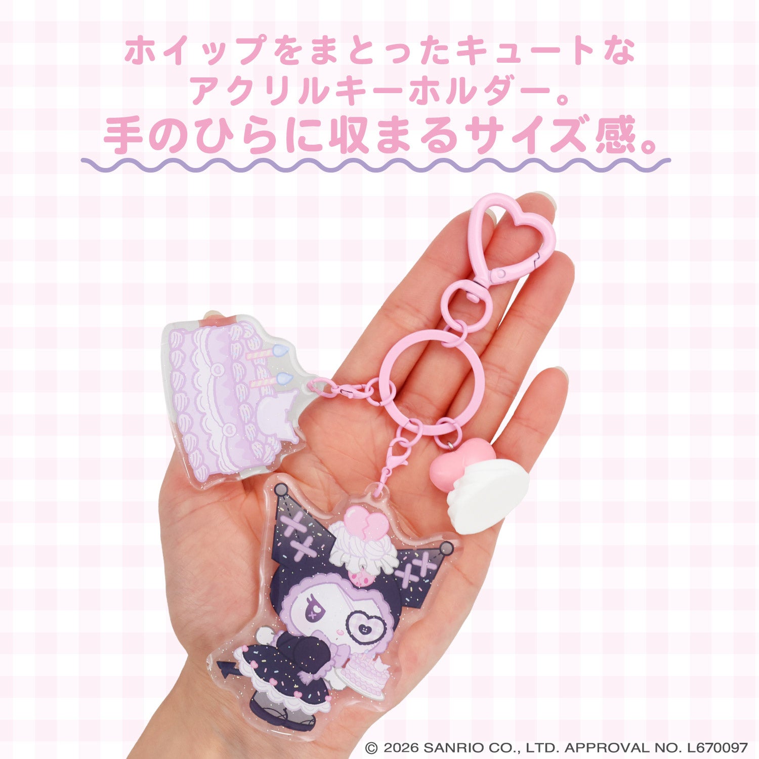 サンリオキャラクターズ DREAMY SWEETS GHOST HOUSEシリーズ ホイップクリームチャーム付きアクリルキーホルダー ＜ マイメロディ / クロミ / シュガーバニーズ ＞ 粧美堂 SHOBIDO