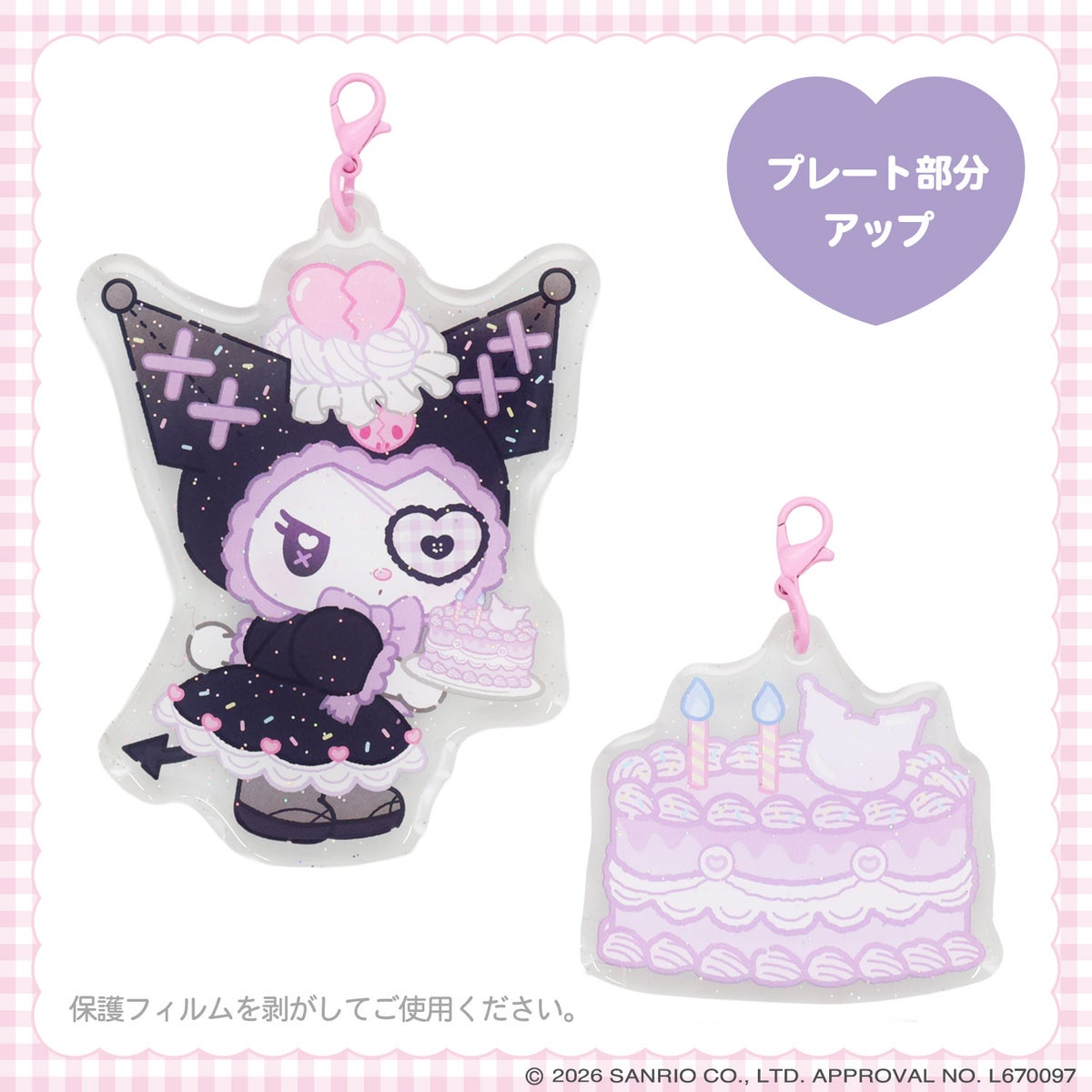 サンリオキャラクターズ DREAMY SWEETS GHOST HOUSEシリーズ ホイップクリームチャーム付きアクリルキーホルダー ＜ マイメロディ / クロミ / シュガーバニーズ ＞ 粧美堂 SHOBIDO