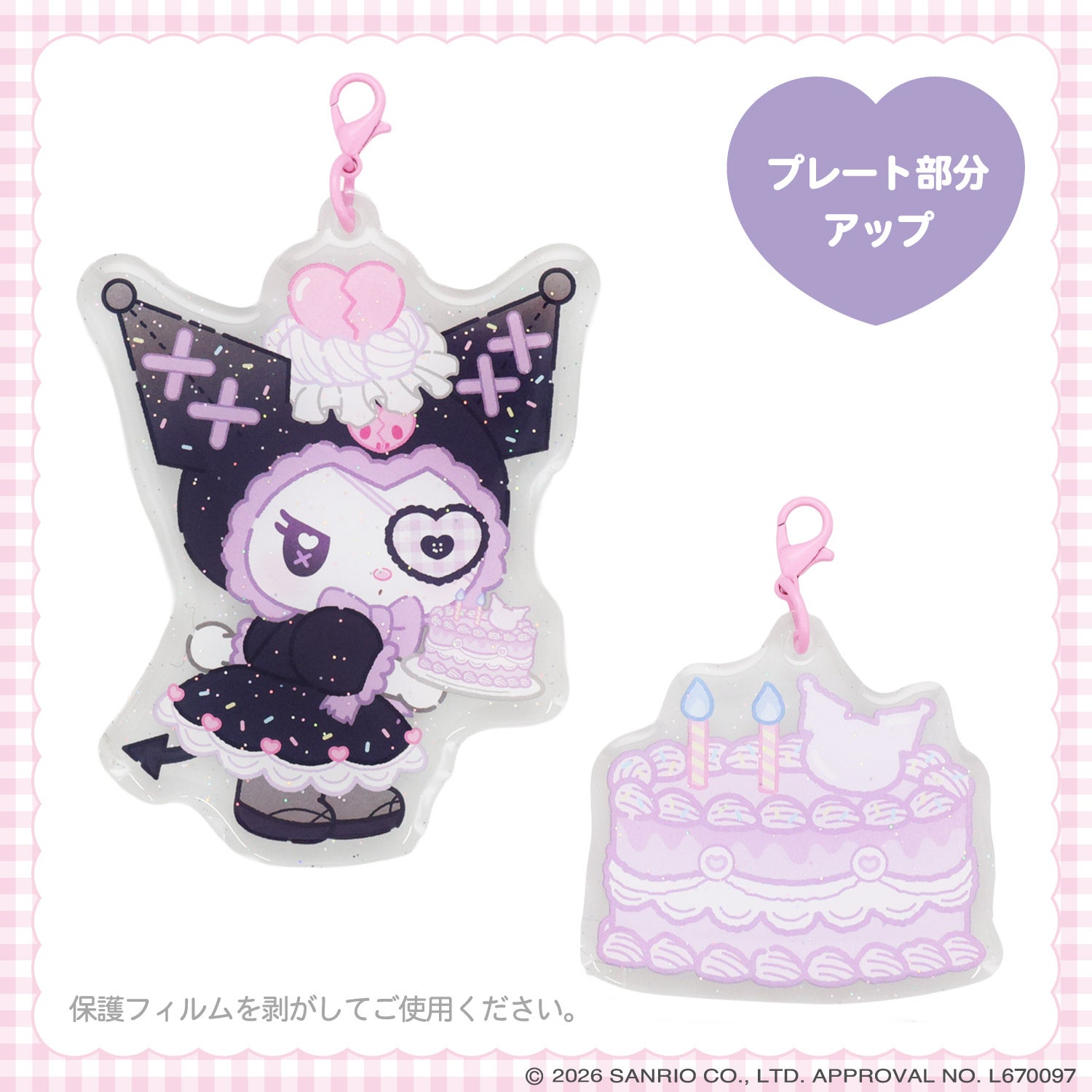 サンリオキャラクターズ DREAMY SWEETS GHOST HOUSEシリーズ ホイップクリームチャーム付きアクリルキーホルダー ＜ マイメロディ / クロミ / シュガーバニーズ ＞ 粧美堂 SHOBIDO