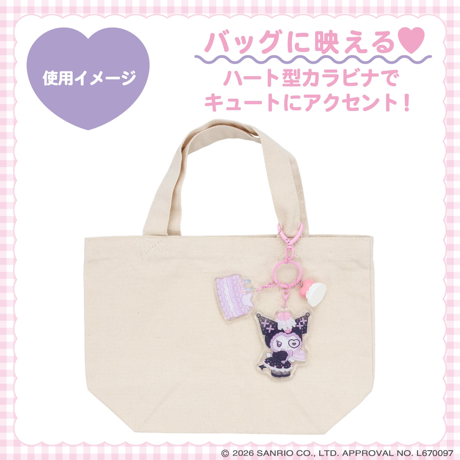 サンリオキャラクターズ DREAMY SWEETS GHOST HOUSEシリーズ ホイップクリームチャーム付きアクリルキーホルダー ＜ マイメロディ / クロミ / シュガーバニーズ ＞ 粧美堂 SHOBIDO