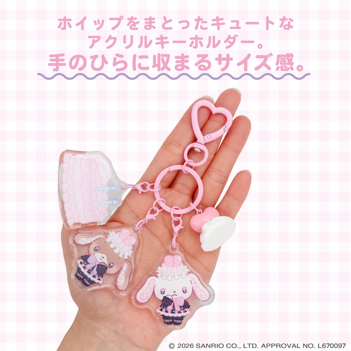 サンリオキャラクターズ DREAMY SWEETS GHOST HOUSEシリーズ ホイップクリームチャーム付きアクリルキーホルダー ＜ マイメロディ / クロミ / シュガーバニーズ ＞ 粧美堂 SHOBIDO