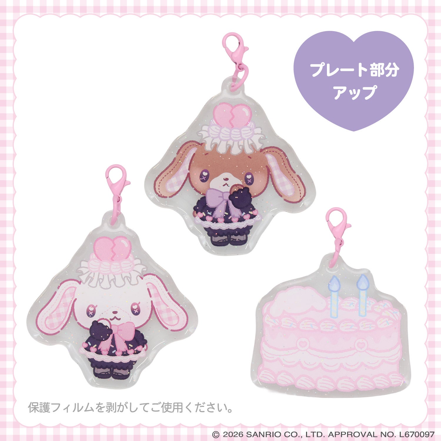 サンリオキャラクターズ DREAMY SWEETS GHOST HOUSEシリーズ ホイップクリームチャーム付きアクリルキーホルダー ＜ マイメロディ / クロミ / シュガーバニーズ ＞ 粧美堂 SHOBIDO