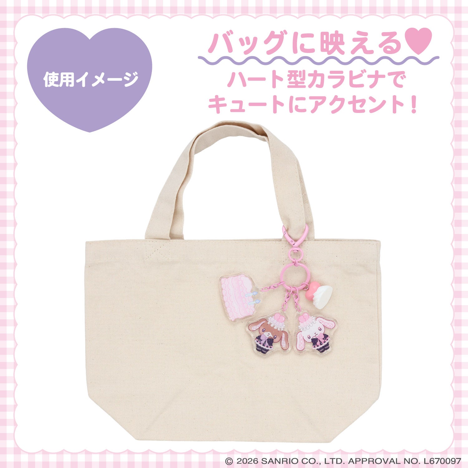 サンリオキャラクターズ DREAMY SWEETS GHOST HOUSEシリーズ ホイップクリームチャーム付きアクリルキーホルダー ＜ マイメロディ / クロミ / シュガーバニーズ ＞ 粧美堂 SHOBIDO