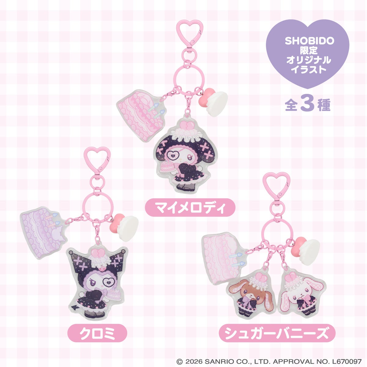 サンリオキャラクターズ DREAMY SWEETS GHOST HOUSEシリーズ ホイップクリームチャーム付きアクリルキーホルダー ＜ マイメロディ / クロミ / シュガーバニーズ ＞ 粧美堂 SHOBIDO