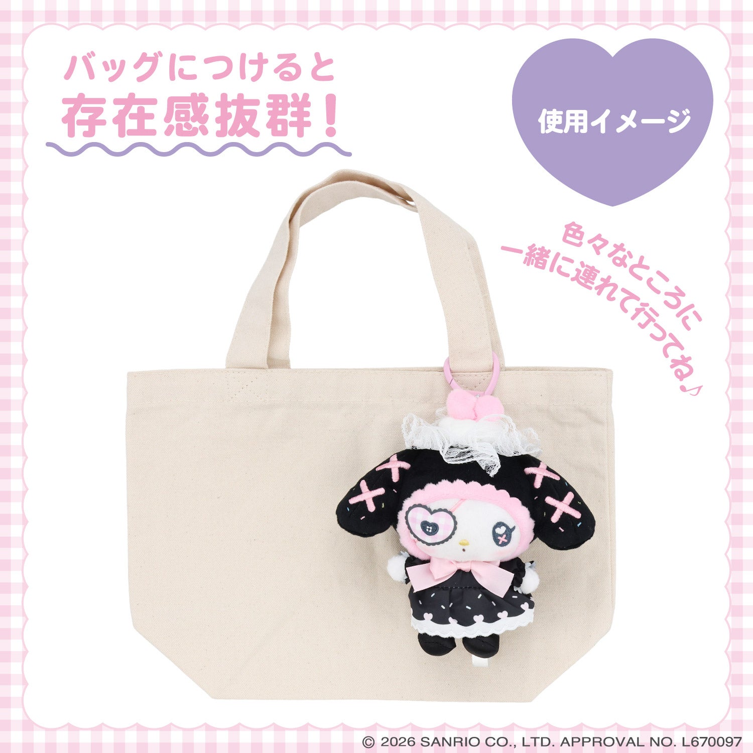 サンリオキャラクターズ DREAMY SWEETS GHOST HOUSEシリーズ ぬいぐるみマスコット ＜ マイメロディ / クロミ / シュガーバニーズ（しろうさ） / シュガーバニーズ（くろうさ） ＞ 粧美堂 SHOBIDO