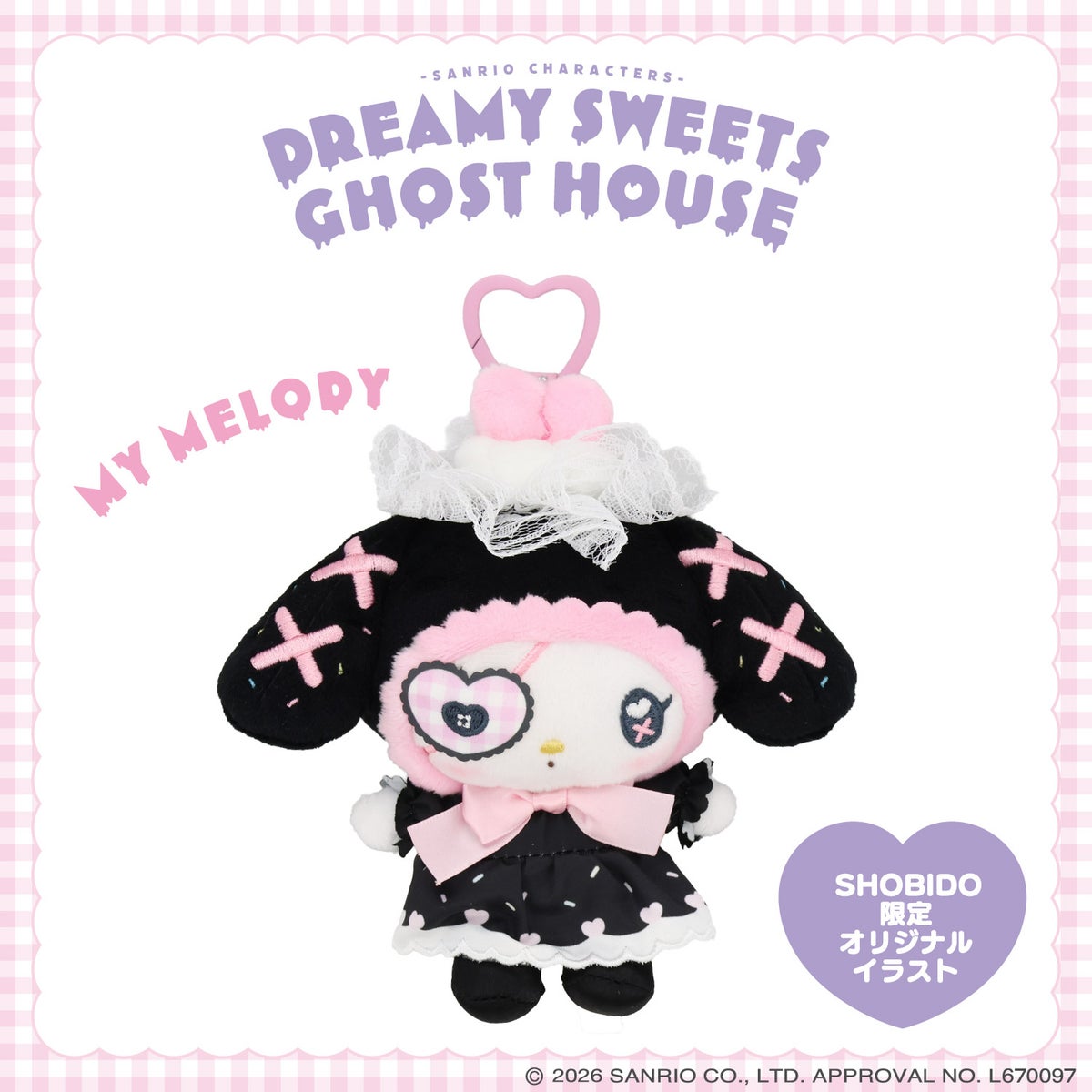 サンリオキャラクターズ DREAMY SWEETS GHOST HOUSEシリーズ ぬいぐるみマスコット ＜ マイメロディ / クロミ / シュガーバニーズ（しろうさ） / シュガーバニーズ（くろうさ） ＞ 粧美堂 SHOBIDO