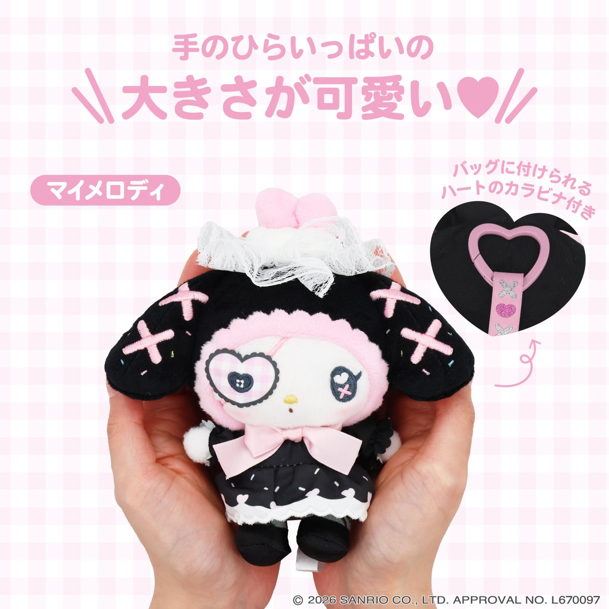 サンリオキャラクターズ DREAMY SWEETS GHOST HOUSEシリーズ ぬいぐるみマスコット ＜ マイメロディ / クロミ / シュガーバニーズ（しろうさ） / シュガーバニーズ（くろうさ） ＞ 粧美堂 SHOBIDO