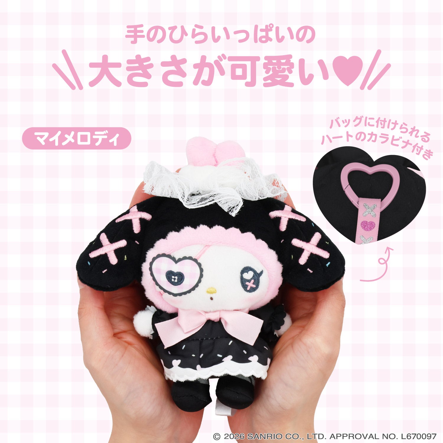 サンリオキャラクターズ DREAMY SWEETS GHOST HOUSEシリーズ ぬいぐるみマスコット ＜ マイメロディ / クロミ / シュガーバニーズ（しろうさ） / シュガーバニーズ（くろうさ） ＞ 粧美堂 SHOBIDO