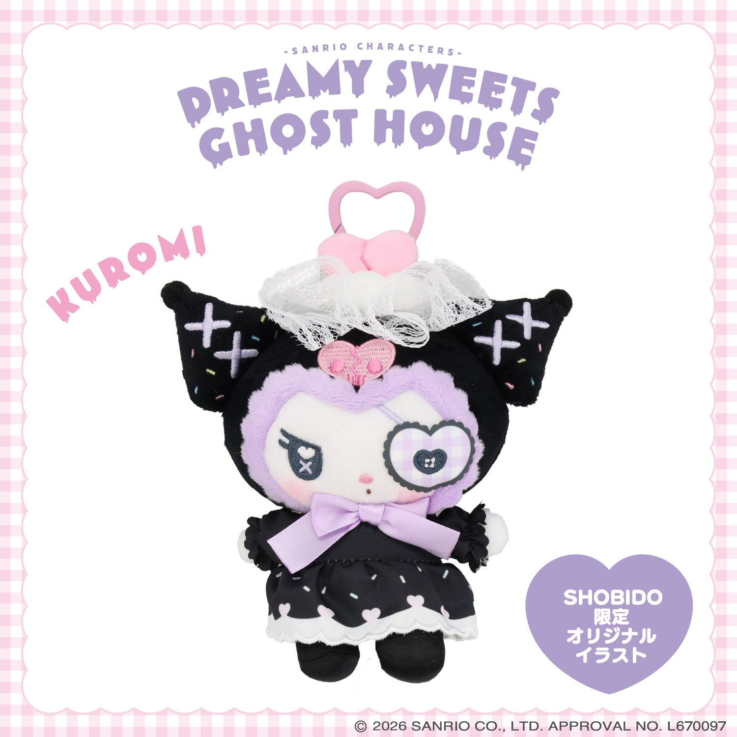 サンリオキャラクターズ DREAMY SWEETS GHOST HOUSEシリーズ ぬいぐるみマスコット ＜ マイメロディ / クロミ / シュガーバニーズ（しろうさ） / シュガーバニーズ（くろうさ） ＞ 粧美堂 SHOBIDO