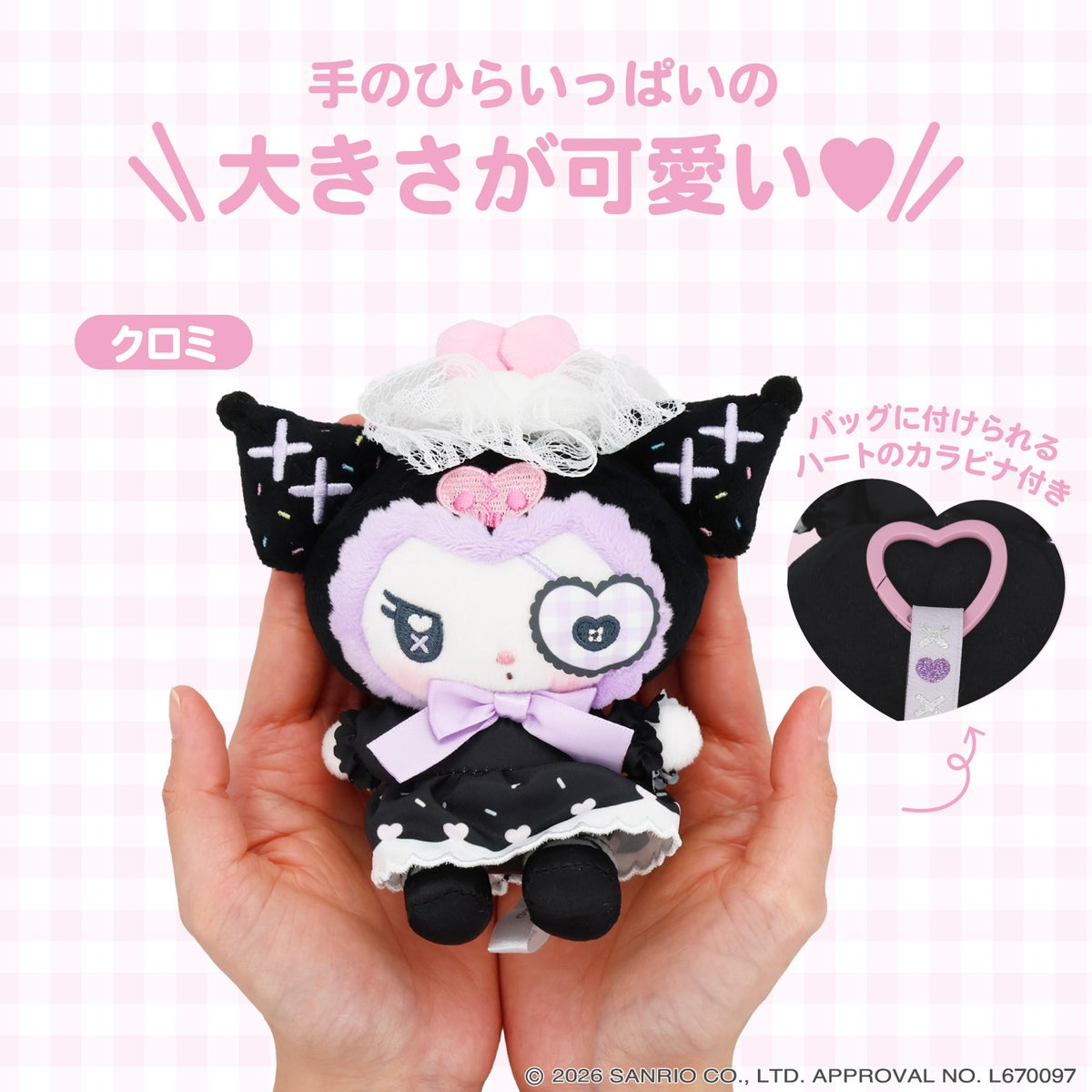 サンリオキャラクターズ DREAMY SWEETS GHOST HOUSEシリーズ ぬいぐるみマスコット ＜ マイメロディ / クロミ / シュガーバニーズ（しろうさ） / シュガーバニーズ（くろうさ） ＞ 粧美堂 SHOBIDO