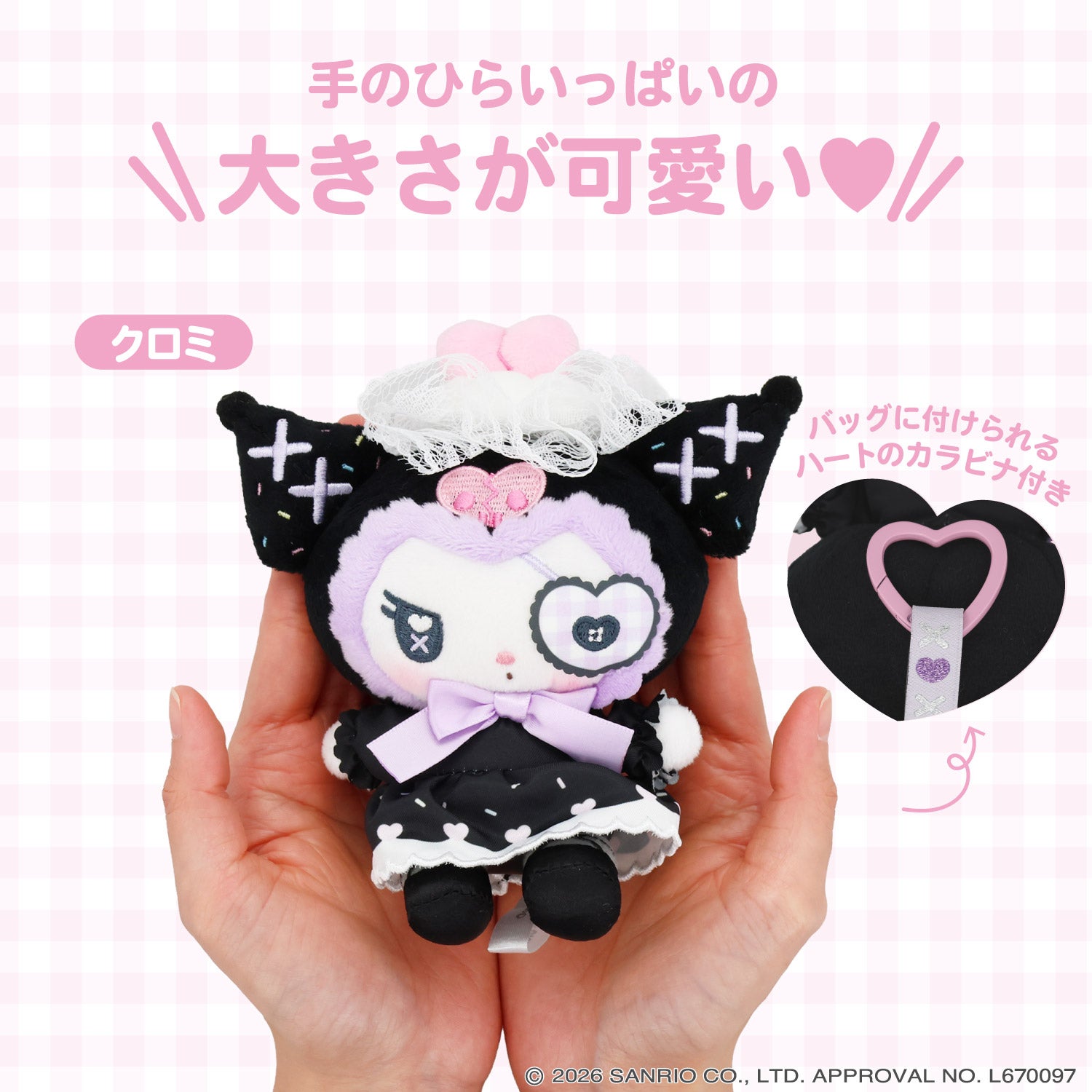 サンリオキャラクターズ DREAMY SWEETS GHOST HOUSEシリーズ ぬいぐるみマスコット ＜ マイメロディ / クロミ / シュガーバニーズ（しろうさ） / シュガーバニーズ（くろうさ） ＞ 粧美堂 SHOBIDO