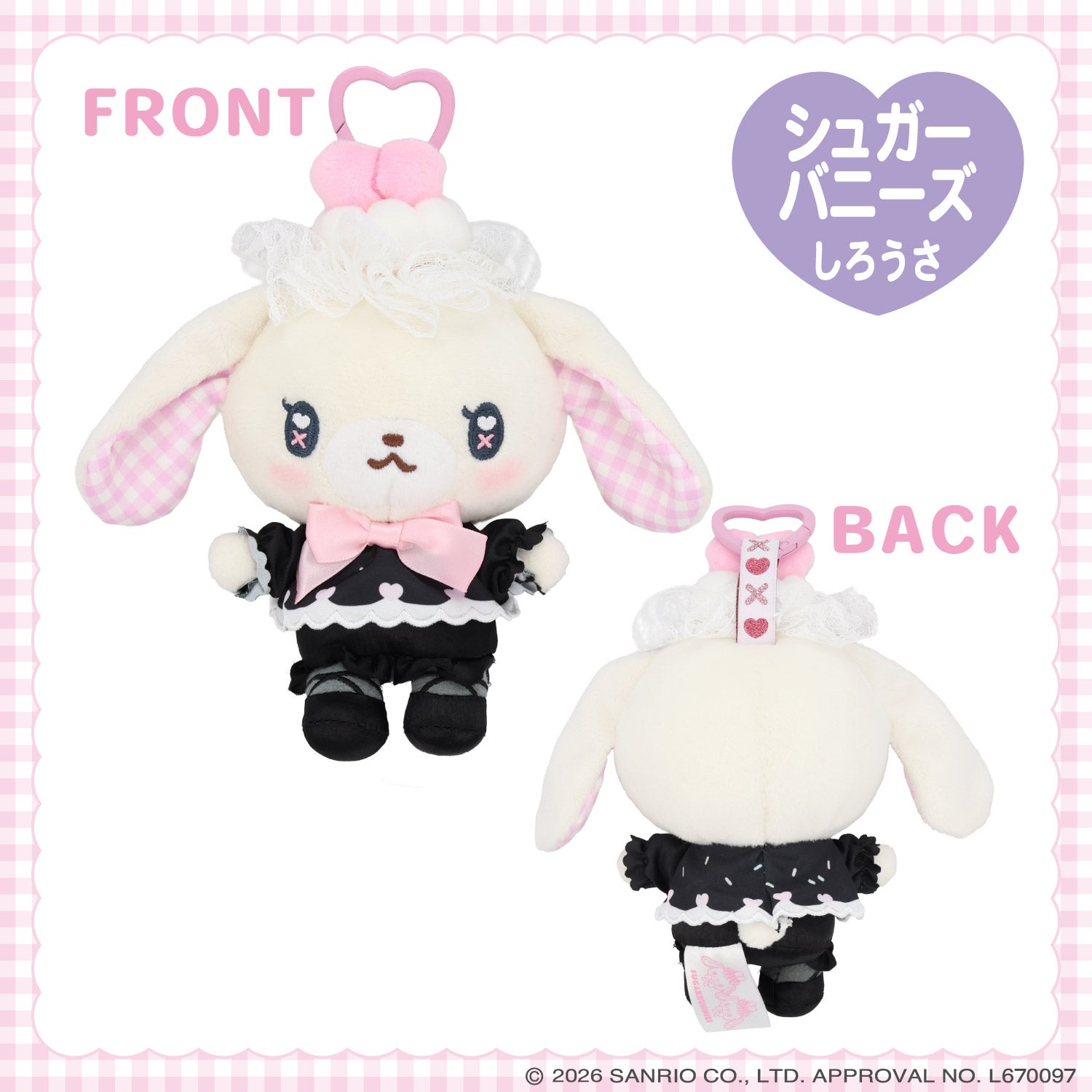 サンリオキャラクターズ DREAMY SWEETS GHOST HOUSEシリーズ ぬいぐるみマスコット ＜ マイメロディ / クロミ / シュガーバニーズ（しろうさ） / シュガーバニーズ（くろうさ） ＞ 粧美堂 SHOBIDO