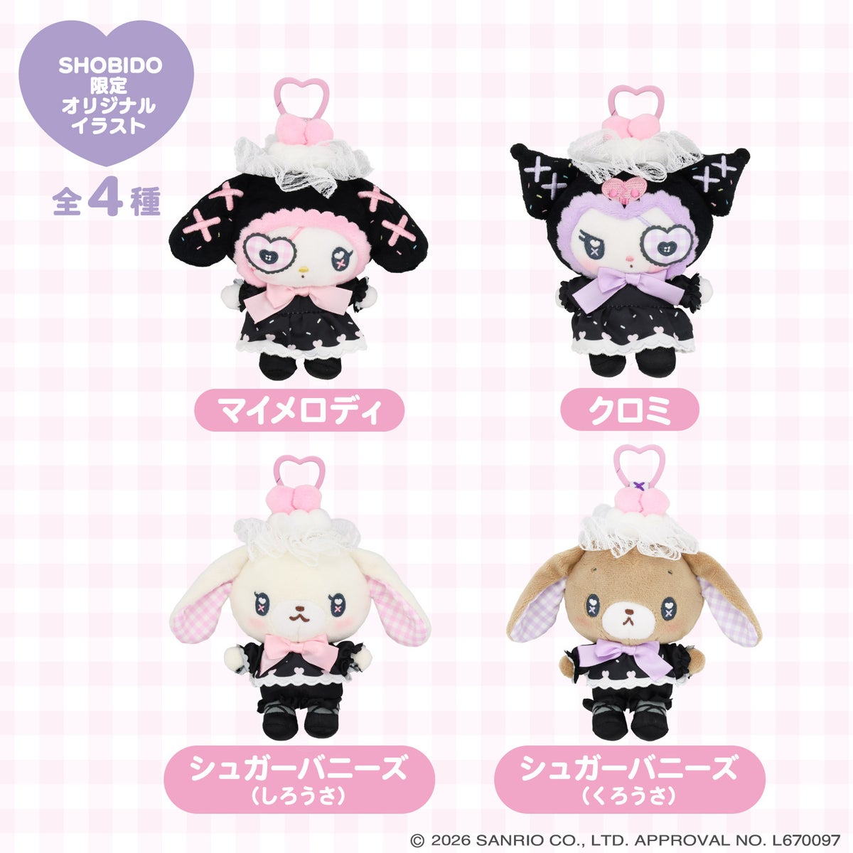 サンリオキャラクターズ DREAMY SWEETS GHOST HOUSEシリーズ ぬいぐるみマスコット ＜ マイメロディ / クロミ / シュガーバニーズ（しろうさ） / シュガーバニーズ（くろうさ） ＞ 粧美堂 SHOBIDO